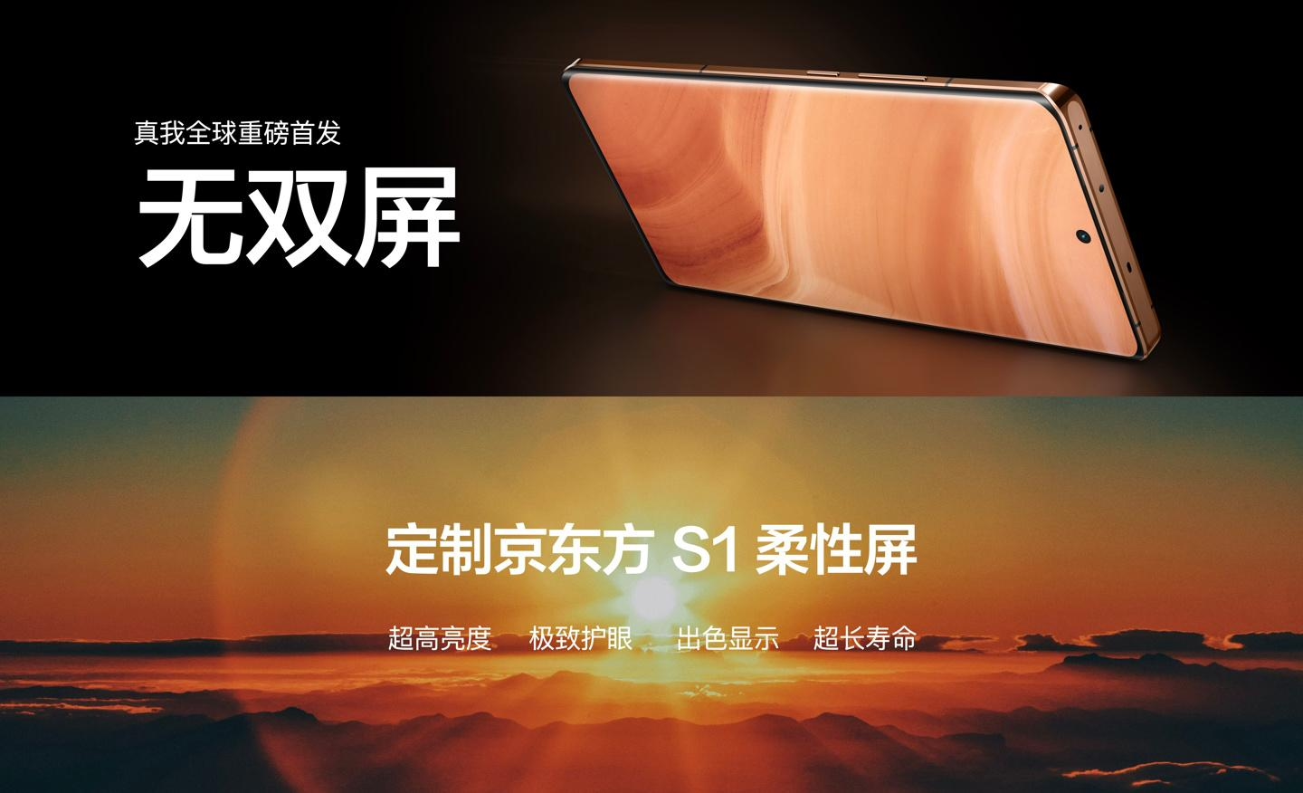香港現金網：realme 徐起：真我 GT5 Pro“質價比之王”，希望帶來一款讓用戶和整個市場興奮的産品