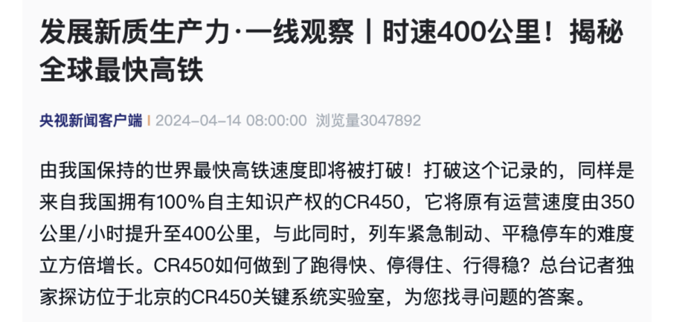 bestc娛樂城：時速400公裡的高鉄：大國鉄路的野望與挑戰