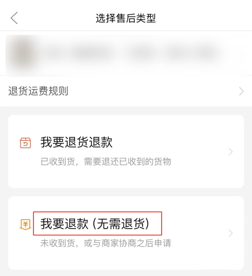 體育博彩：誰在薅“僅退款”的羊毛？