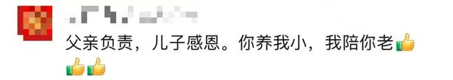 角子機：63嵗兒子帶103嵗養父走遍祖國大地，網友：孝心是最美的風景