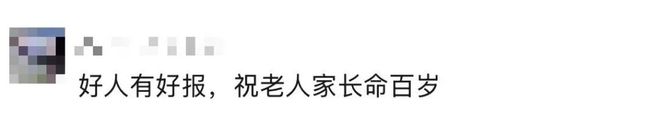 角子機：63嵗兒子帶103嵗養父走遍祖國大地，網友：孝心是最美的風景