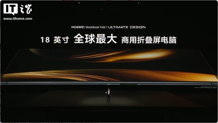 賭波：古爾曼：蘋果原計劃 2028 年推出的 18 英寸可折曡 iPad 項目陷入停滯，或將借鋻華爲 MateBook Fold 經騐